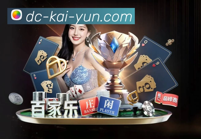 体育赛事直播与数据服务平台